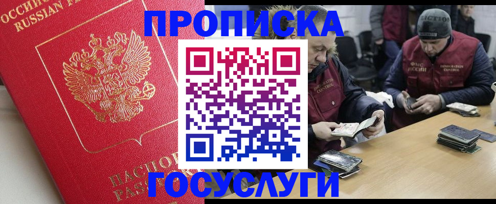 временная регистрация госуслуги в Щёкино