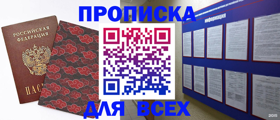 найти адрес прописки в Щёкино