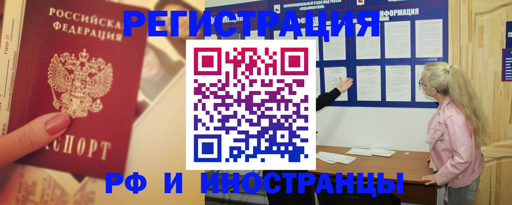 временная регистрация купить в Щёкино