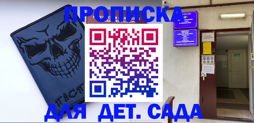 прописка поиск в Щёкино